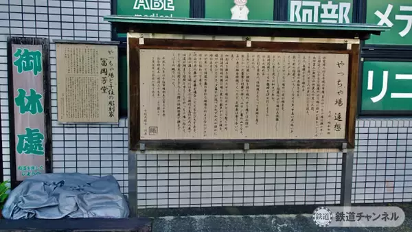 「つくばエクスプレス【駅ぶら】020　北千住駅　その3　旧日光街道　やっちゃ場」の画像