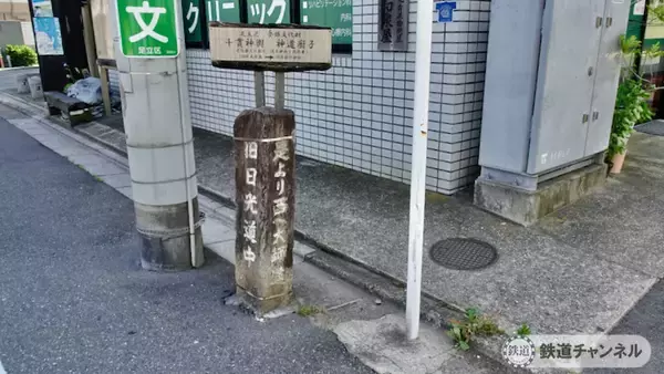 「つくばエクスプレス【駅ぶら】020　北千住駅　その3　旧日光街道　やっちゃ場」の画像