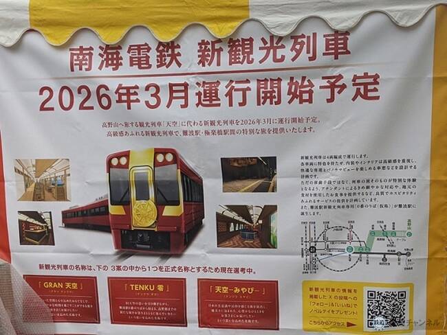 雨空を吹き飛ばす熱気にあふれる　今年も大盛況の「鉄道フェス」開催（東京都江東区）