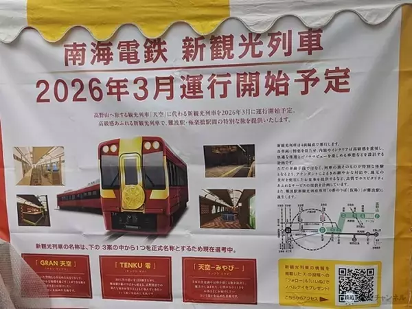 「雨空を吹き飛ばす熱気にあふれる　今年も大盛況の「鉄道フェス」開催（東京都江東区）」の画像