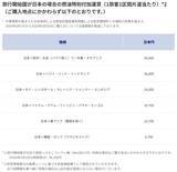 「海外旅行は4月中に予約せよ！ANA･JAL燃油サーチャージが5月から最大2倍に大幅増、欧米往復11.2万円の衝撃、路線の差額を徹底比較」の画像3