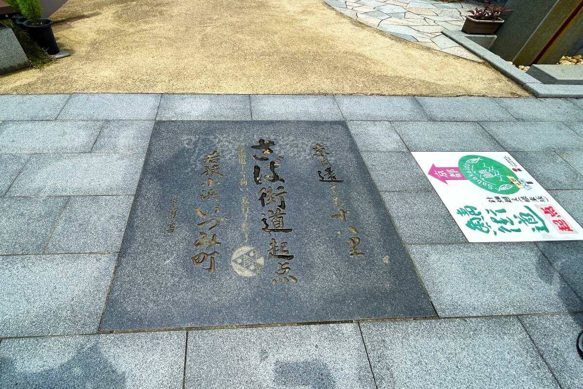 福井･小浜観光！倉庫から奇跡の復活をした芝居小屋＆鯖街道の起点へ！若狭小浜お魚センターでBBQ、老舗お酢店ソフトなど歴史＆グルメ散歩