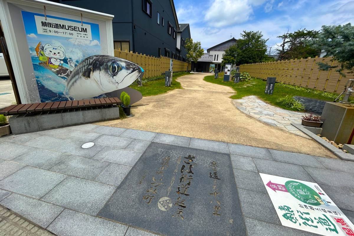 福井･小浜観光！倉庫から奇跡の復活をした芝居小屋＆鯖街道の起点へ！若狭小浜お魚センターでBBQ、老舗お酢店ソフトなど歴史＆グルメ散歩