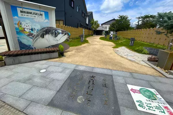 「福井･小浜観光！倉庫から奇跡の復活をした芝居小屋＆鯖街道の起点へ！若狭小浜お魚センターでBBQ、老舗お酢店ソフトなど歴史＆グルメ散歩」の画像