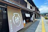 「福井･小浜観光！倉庫から奇跡の復活をした芝居小屋＆鯖街道の起点へ！若狭小浜お魚センターでBBQ、老舗お酢店ソフトなど歴史＆グルメ散歩」の画像21