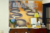 「福井･小浜観光！倉庫から奇跡の復活をした芝居小屋＆鯖街道の起点へ！若狭小浜お魚センターでBBQ、老舗お酢店ソフトなど歴史＆グルメ散歩」の画像23