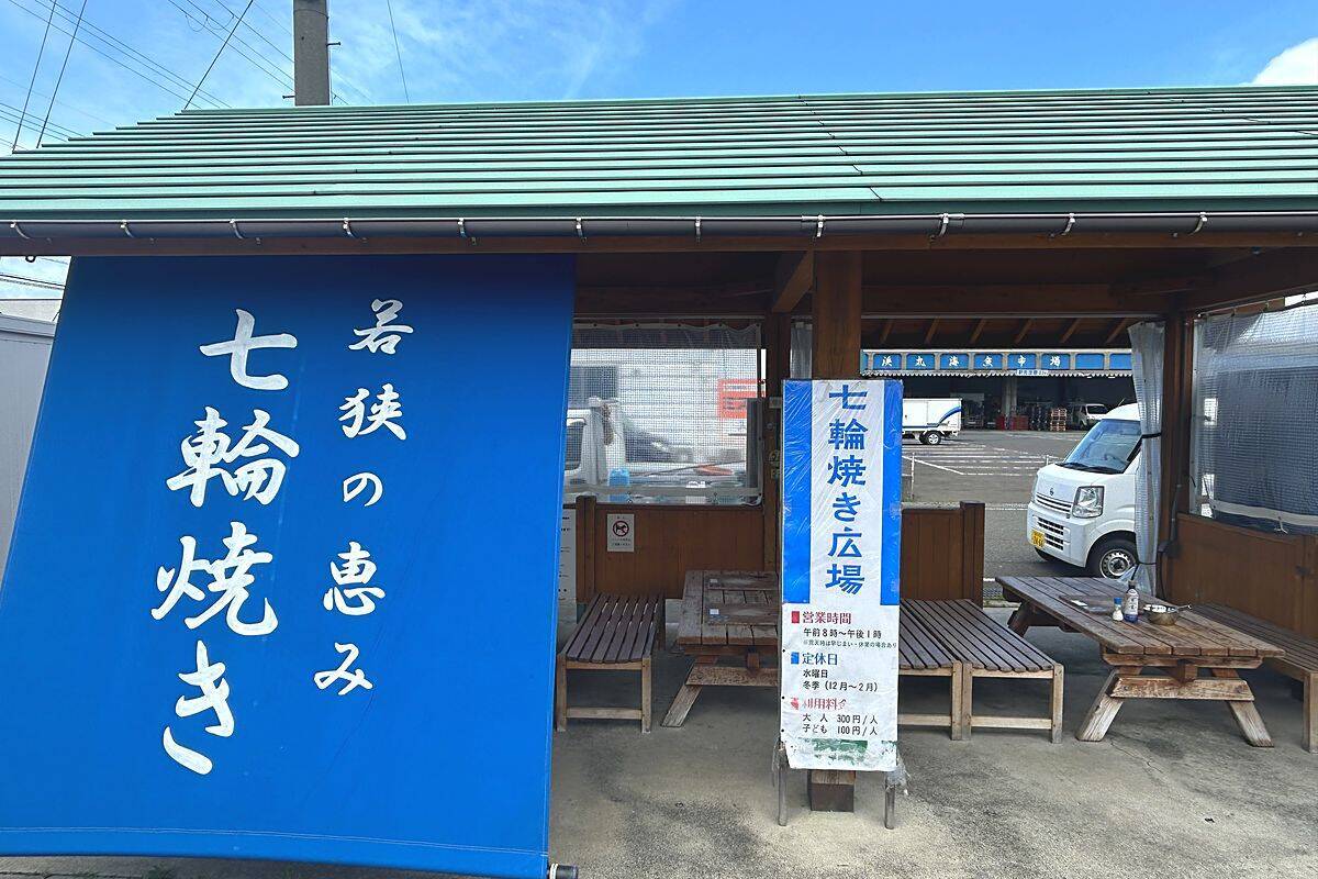 福井･小浜観光！倉庫から奇跡の復活をした芝居小屋＆鯖街道の起点へ！若狭小浜お魚センターでBBQ、老舗お酢店ソフトなど歴史＆グルメ散歩