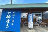 「福井･小浜観光！倉庫から奇跡の復活をした芝居小屋＆鯖街道の起点へ！若狭小浜お魚センターでBBQ、老舗お酢店ソフトなど歴史＆グルメ散歩」の画像29