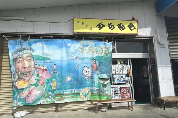 「福井･小浜観光！倉庫から奇跡の復活をした芝居小屋＆鯖街道の起点へ！若狭小浜お魚センターでBBQ、老舗お酢店ソフトなど歴史＆グルメ散歩」の画像