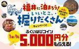 「福井･小浜観光！倉庫から奇跡の復活をした芝居小屋＆鯖街道の起点へ！若狭小浜お魚センターでBBQ、老舗お酢店ソフトなど歴史＆グルメ散歩」の画像35