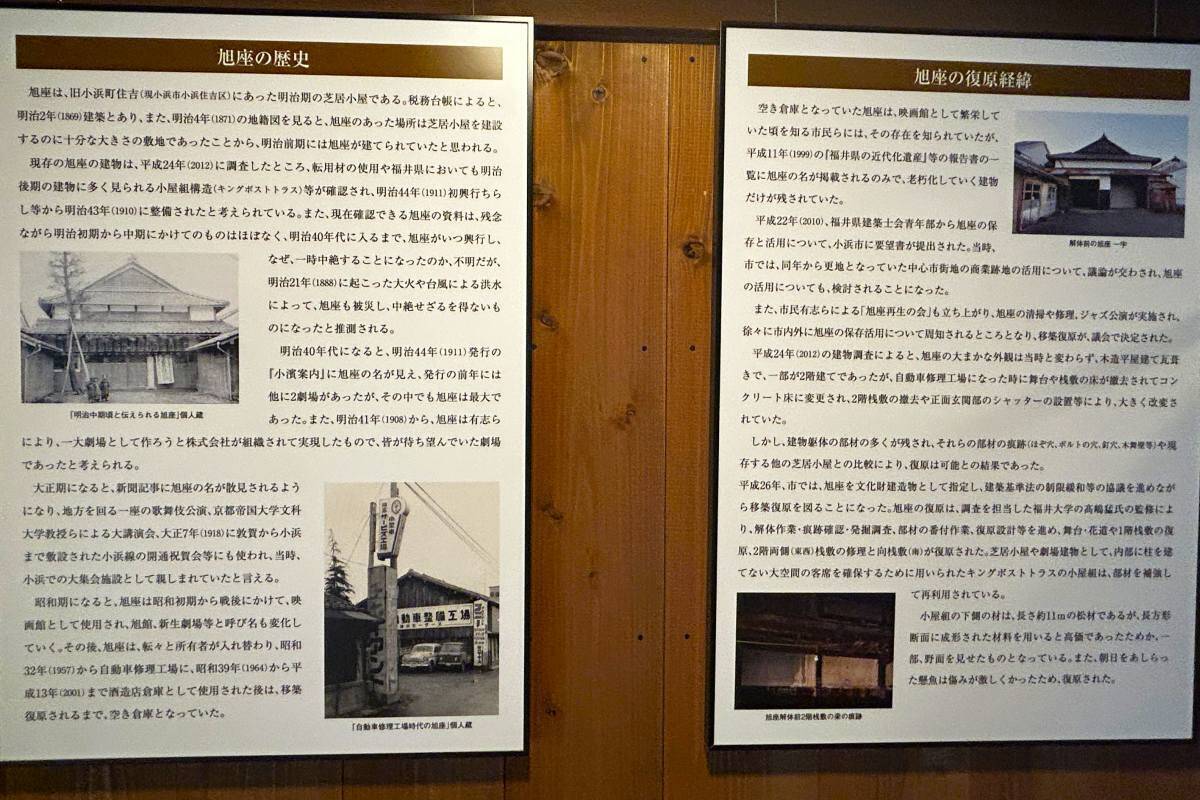 福井･小浜観光！倉庫から奇跡の復活をした芝居小屋＆鯖街道の起点へ！若狭小浜お魚センターでBBQ、老舗お酢店ソフトなど歴史＆グルメ散歩