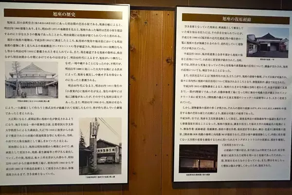 「福井･小浜観光！倉庫から奇跡の復活をした芝居小屋＆鯖街道の起点へ！若狭小浜お魚センターでBBQ、老舗お酢店ソフトなど歴史＆グルメ散歩」の画像