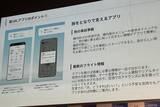 「JAL国内線 “大リニューアル”！ 新機材B737-8で 地方路線にファーストクラス拡大！ 新機内食“お弁当”試食 や 新JALアプリなどをレポート」の画像19