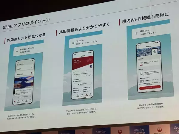 「JAL国内線 “大リニューアル”！ 新機材B737-8で 地方路線にファーストクラス拡大！ 新機内食“お弁当”試食 や 新JALアプリなどをレポート」の画像