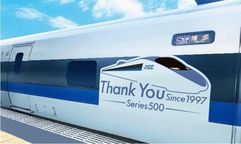 JR西・500系新幹線は2027年7月引退へ！ ラストランの日程から「夜行運行」「V4ラストラン」など全スケジュール、グッズや駅弁情報まで解説
