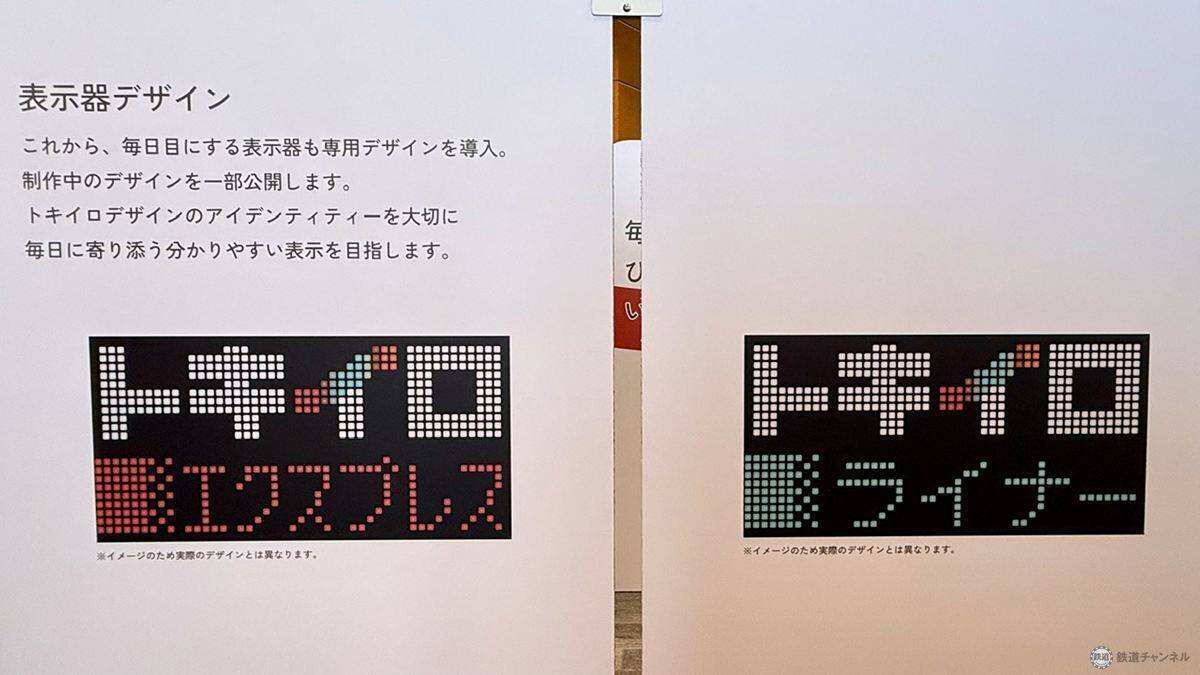 【初日レポ】新型特急「トキイロ」の座り心地は？ 当日券も登場「西武・鉄道博覧会2026」所沢駅徒歩1分の涼しい屋内で昭和～令和の歴史を学ぶ