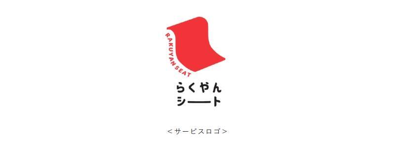 阪神電車初の座席指定サービス名は「らくやんシート」に！新型3000系で大阪梅田～山陽姫路を快適移動
