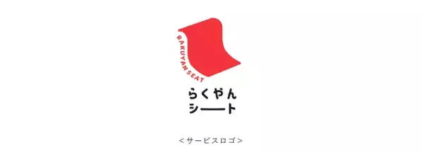「阪神電車初の座席指定サービス名は「らくやんシート」に！新型3000系で大阪梅田～山陽姫路を快適移動」の画像