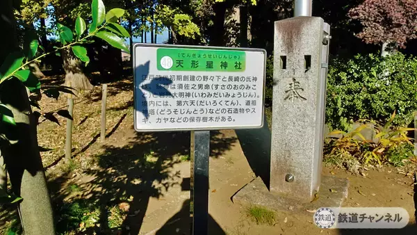 「つくばエクスプレス【駅ぶら】068　流山おおたかの森駅　その10　レンタカーで　天形星神社」の画像