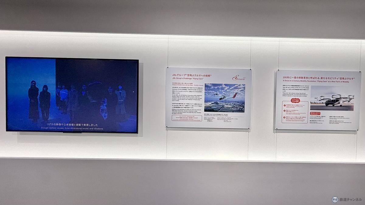 【8月1日スタート】JAL工場見学が進化！ 万博で話題の「空飛ぶクルマ」体験が常設化!? 期間限定の歴代制服仮想試着体験もレポート