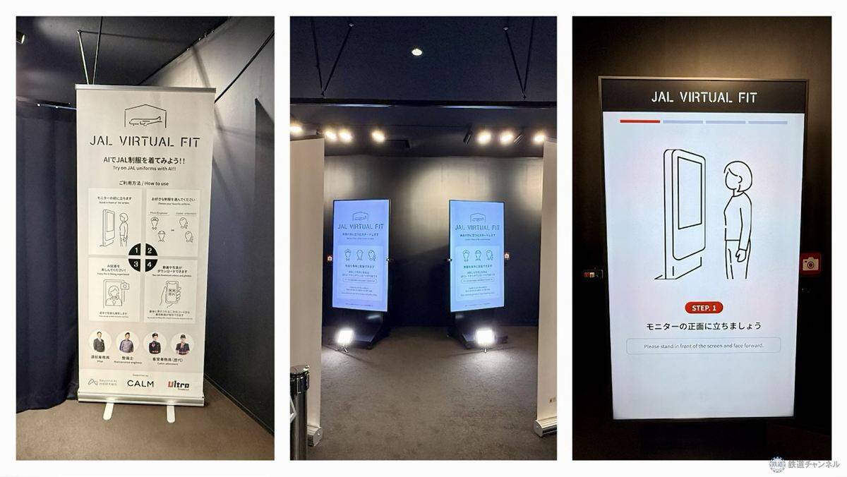 【8月1日スタート】JAL工場見学が進化！ 万博で話題の「空飛ぶクルマ」体験が常設化!? 期間限定の歴代制服仮想試着体験もレポート