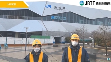 「工事はどこまで進んでる？」北陸新幹線延伸区間の現場レポート、JRTTが動画で配信