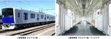 「東武鉄道、東上線新型「90000系」今夏デビューへ、亀戸･大師線「1000系」自動運転対応車の製作、大高架化など2026年度は655億円を投資」の画像2