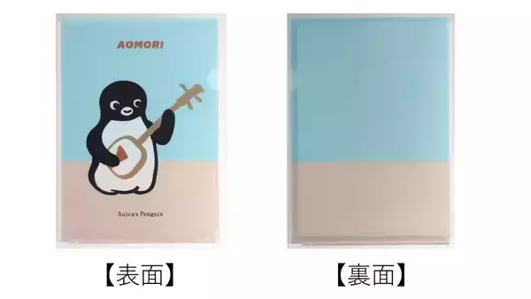 「Suicaのペンギン「ご当地クリアファイル」が可愛すぎる！ 青森の津軽三味線から山梨のフルーツ狩りまで東日本10県の魅力が勢揃い(2026年新作)」の画像