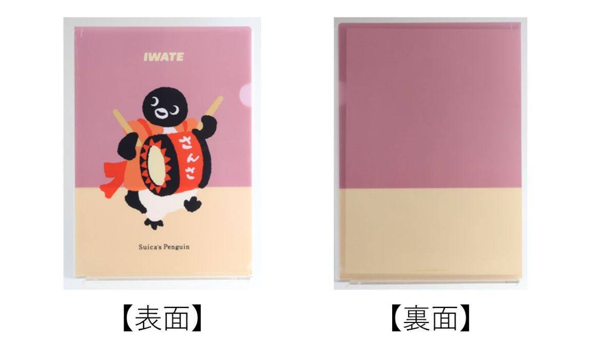 Suicaのペンギン「ご当地クリアファイル」が可愛すぎる！ 青森の津軽三味線から山梨のフルーツ狩りまで東日本10県の魅力が勢揃い(2026年新作)