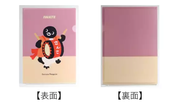 「Suicaのペンギン「ご当地クリアファイル」が可愛すぎる！ 青森の津軽三味線から山梨のフルーツ狩りまで東日本10県の魅力が勢揃い(2026年新作)」の画像