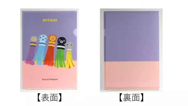 「Suicaのペンギン「ご当地クリアファイル」が可愛すぎる！ 青森の津軽三味線から山梨のフルーツ狩りまで東日本10県の魅力が勢揃い(2026年新作)」の画像