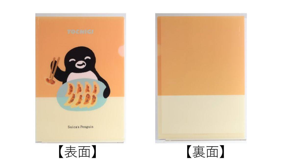 Suicaのペンギン「ご当地クリアファイル」が可愛すぎる！ 青森の津軽三味線から山梨のフルーツ狩りまで東日本10県の魅力が勢揃い(2026年新作)