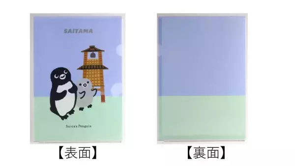 「Suicaのペンギン「ご当地クリアファイル」が可愛すぎる！ 青森の津軽三味線から山梨のフルーツ狩りまで東日本10県の魅力が勢揃い(2026年新作)」の画像