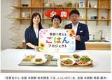 「全農が夏バテ対策のさっぱり「冷やしメシ」と子どもでも作りやすい「夏休みお留守番ランチ」を公開中　過酷な夏を「さっぱり・時短・火を使わない」で乗り切る」の画像1