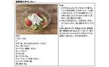 「全農が夏バテ対策のさっぱり「冷やしメシ」と子どもでも作りやすい「夏休みお留守番ランチ」を公開中　過酷な夏を「さっぱり・時短・火を使わない」で乗り切る」の画像2