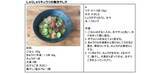 「全農が夏バテ対策のさっぱり「冷やしメシ」と子どもでも作りやすい「夏休みお留守番ランチ」を公開中　過酷な夏を「さっぱり・時短・火を使わない」で乗り切る」の画像3