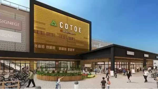 リニア新駅に沸く橋本に「COTOE橋本」5/29開業！ ヤオコー・ニトリなど全32店舗、駐車場800台完備で広域アクセスも抜群（神奈川県相模原市）