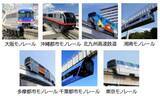 「9月で東京モノレールは開業60年！ 開業時塗色列車の運行やクルーズ＆モノレール基地見学・東京メガイルミツアーなどを企画！」の画像3