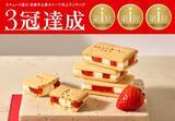 「【新幹線停車駅】手土産に迷ったらコレ！エキュート品川で3年連続売上1位を獲得した定番手土産スイーツとは？」の画像1