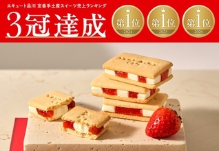 【新幹線停車駅】手土産に迷ったらコレ！エキュート品川で3年連続売上1位を獲得した定番手土産スイーツとは？
