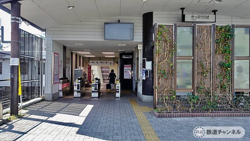 「山田駅」に降りました【駅ぶら】06京王電鉄220　高尾線10