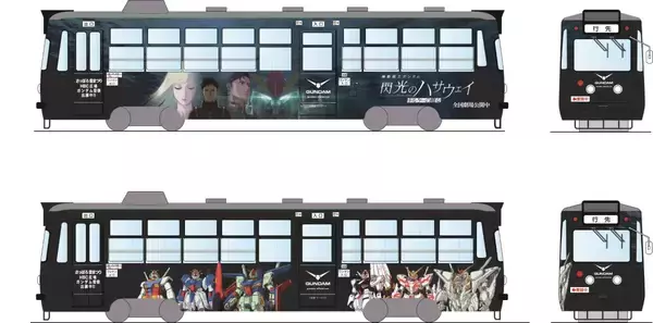 ガンダムが札幌市電を彩る！最新作『機動戦士ガンダム 閃光のハサウェイ キルケーの魔女』と宇宙世紀のモビルスーツを全面にデザイン！