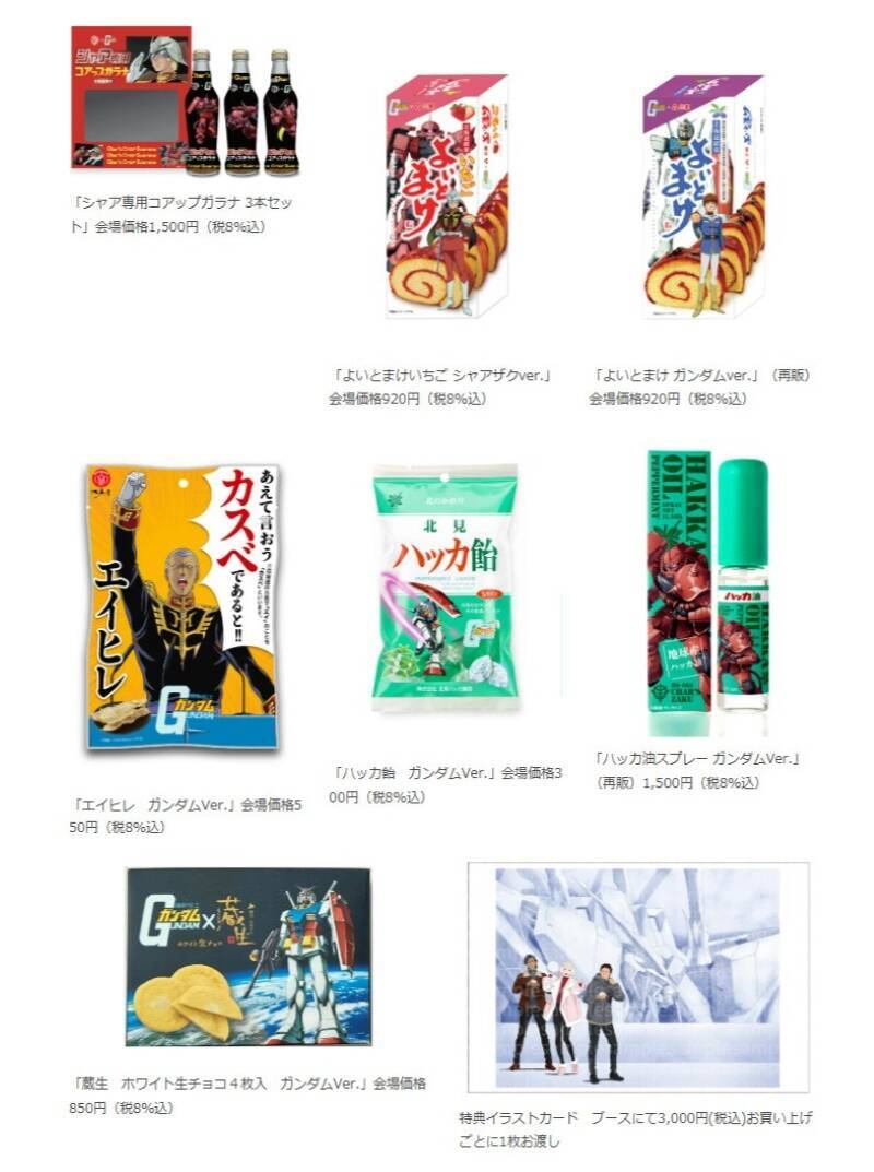 ガンダムが札幌市電を彩る！最新作『機動戦士ガンダム 閃光のハサウェイ キルケーの魔女』と宇宙世紀のモビルスーツを全面にデザイン！