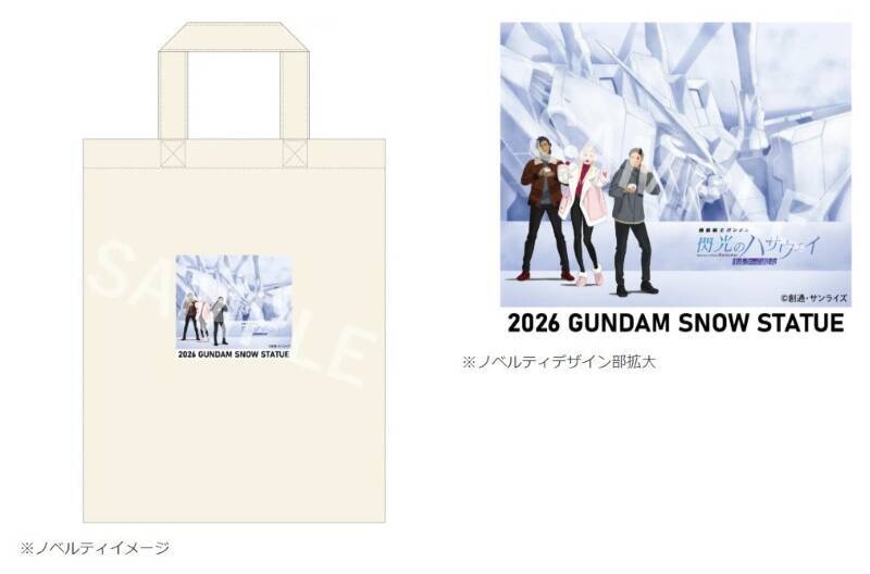 ガンダムが札幌市電を彩る！最新作『機動戦士ガンダム 閃光のハサウェイ キルケーの魔女』と宇宙世紀のモビルスーツを全面にデザイン！