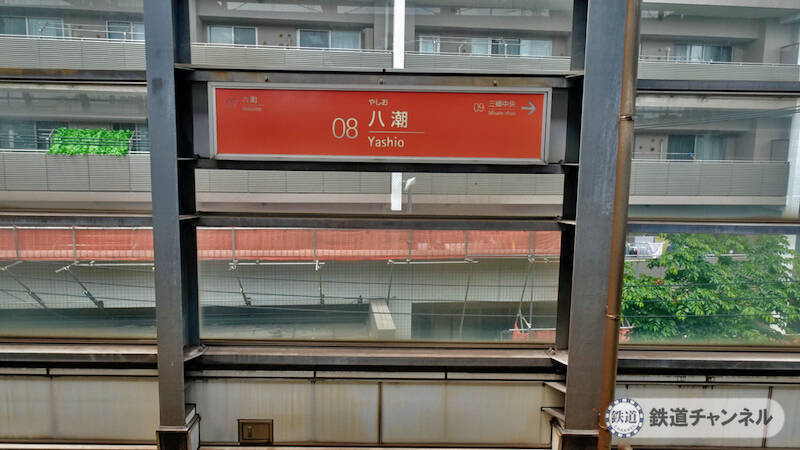 つくばエクスプレス【駅ぶら】030　六町駅　その4　元祖　長崎バウムクーヘン島田屋製菓