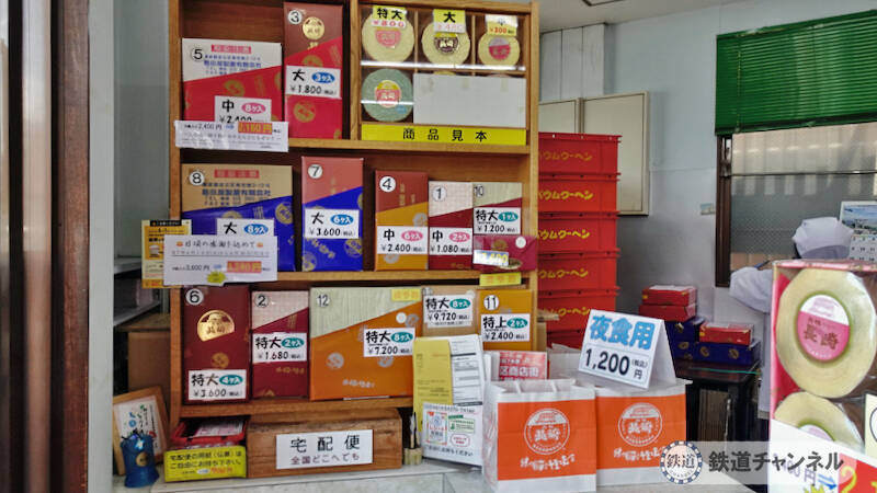 つくばエクスプレス【駅ぶら】030　六町駅　その4　元祖　長崎バウムクーヘン島田屋製菓