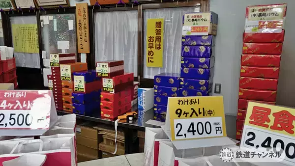 「つくばエクスプレス【駅ぶら】030　六町駅　その4　元祖　長崎バウムクーヘン島田屋製菓」の画像