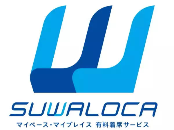 「統一新ブランドは「すわろか」　JR西日本が有料着席サービスに共通のネーミング（大阪府など）」の画像