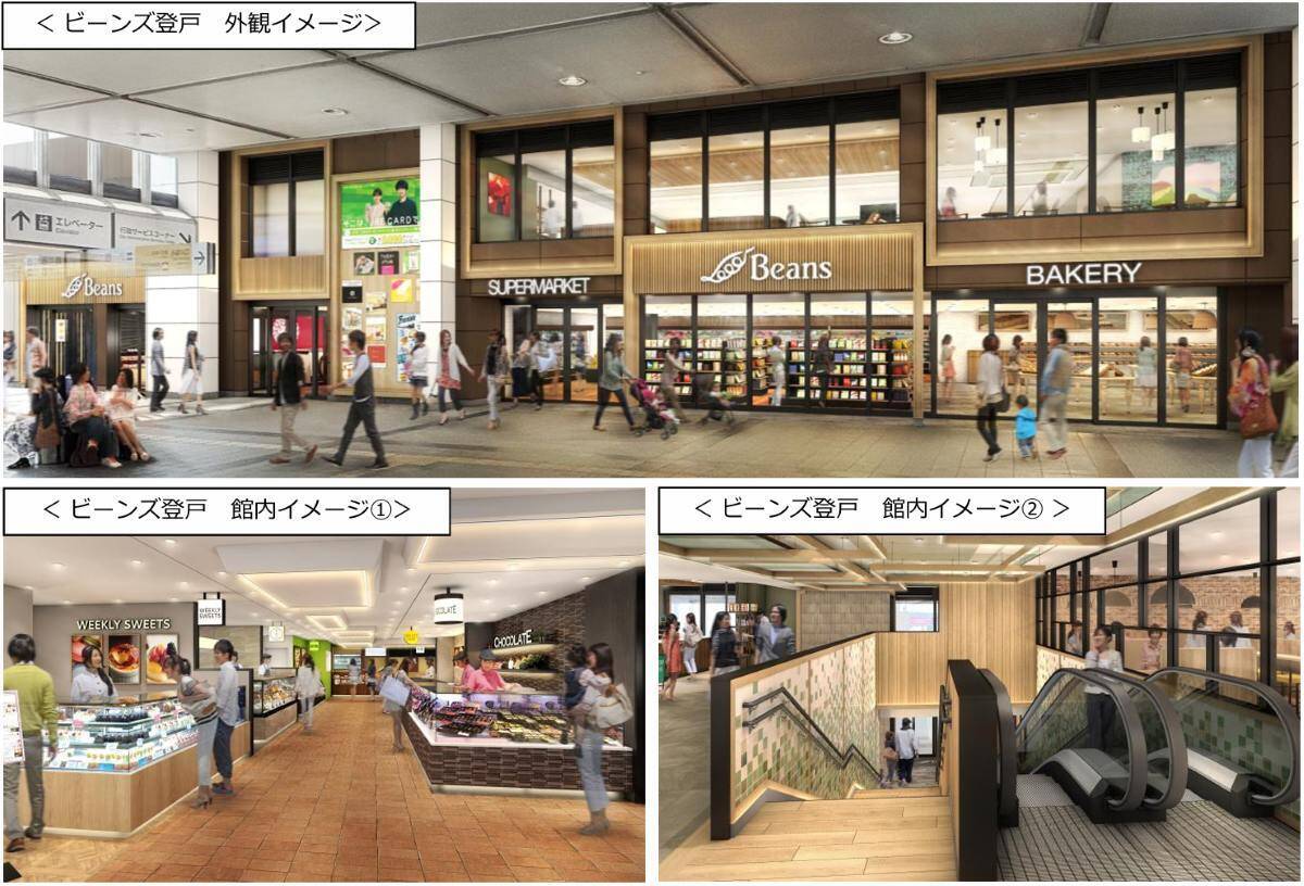 【登戸駅前 再開発】高さ140m38階建てタワマン＆商業施設が誕生へ！ 完成はいつ頃？ 駅直結「ビーンズ登戸」は2026年春開業（川崎市）