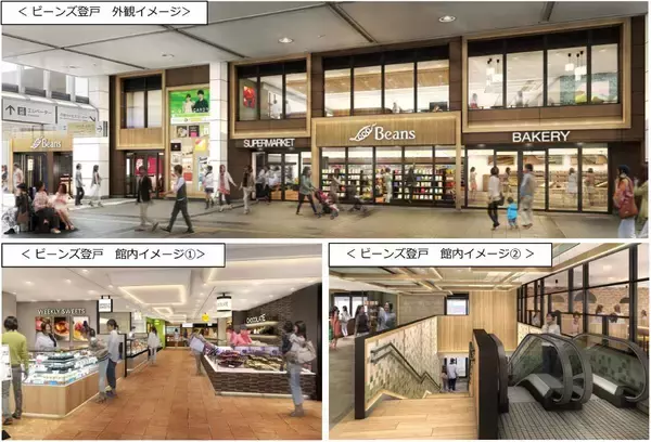 「【登戸駅前 再開発】高さ140m38階建てタワマン＆商業施設が誕生へ！ 完成はいつ頃？ 駅直結「ビーンズ登戸」は2026年春開業（川崎市）」の画像